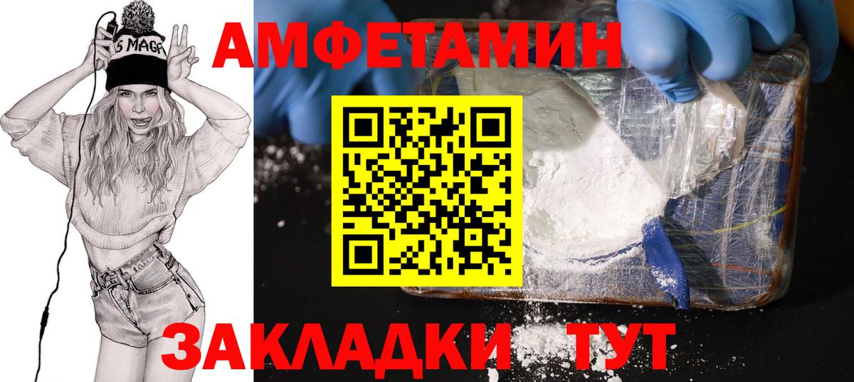 Amphetamine  Канск  Амфетамин VHQ  АМФЕТАМИН 