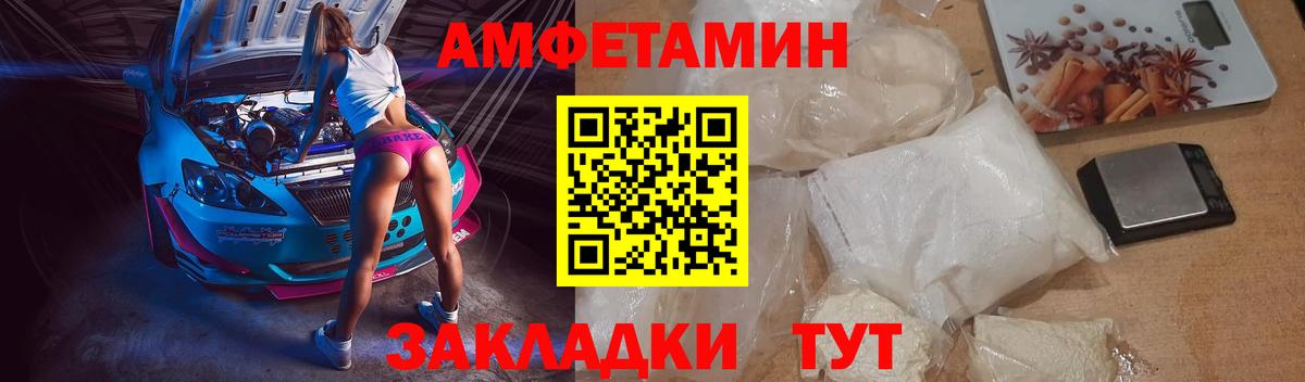 АМФЕТАМИН Premium Канск