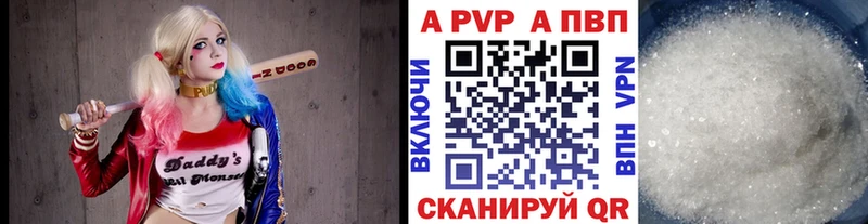 A PVP кристаллы  купить  сайты  Канск 