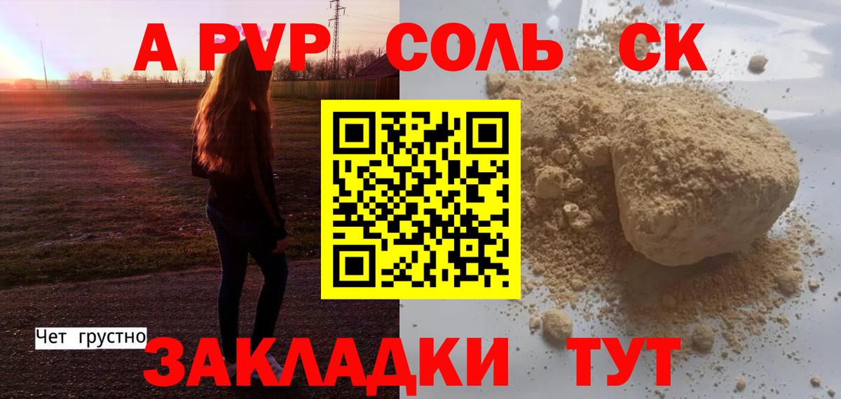 Alpha PVP СК  Alpha PVP СК КРИС  Вход с VPN  Alpha-PVP  Alpha-PVP СК КРИС  Канск 