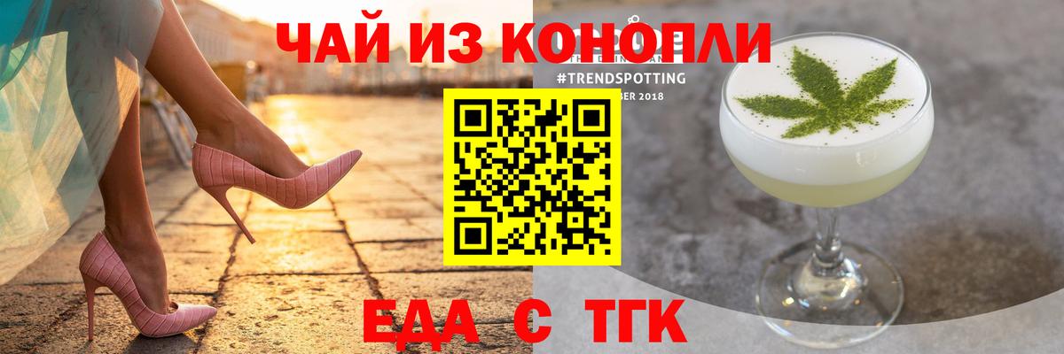 Печенье с ТГК марихуана  Вход с VPN  Канск 