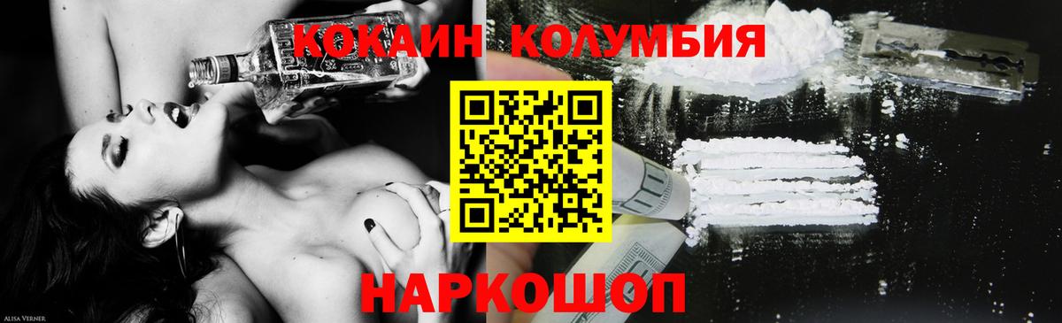 ГАШ  Гашиш  МЕФ кристаллы  МДМА  Канск  Вход с VPN 