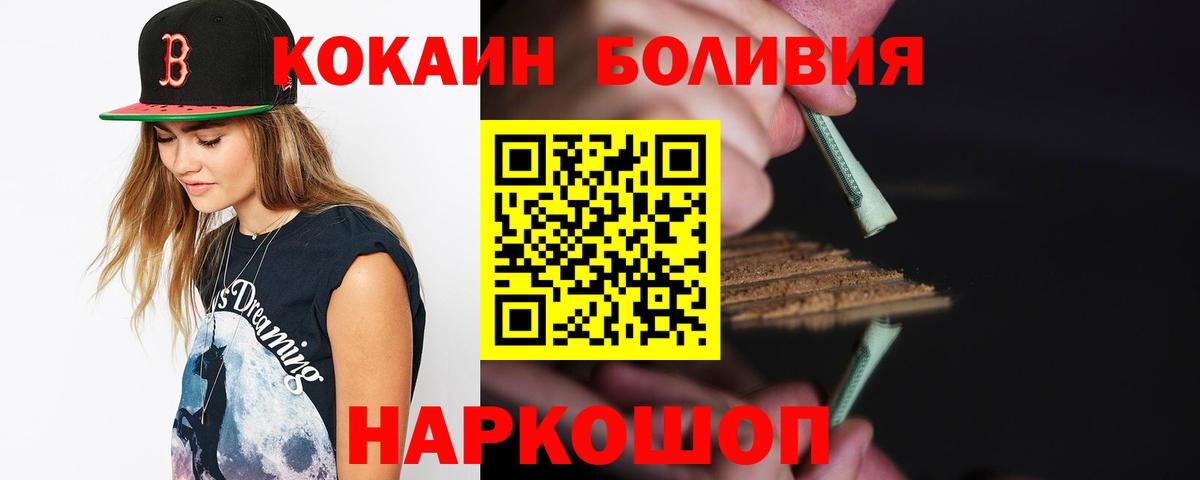 Кокаин Fish Scale  Канск 