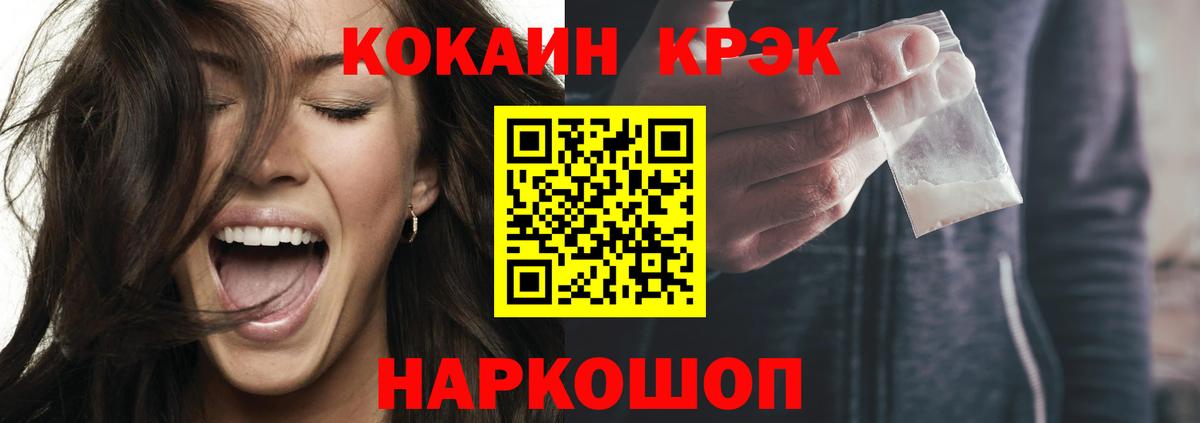 COCAIN 97% Канск