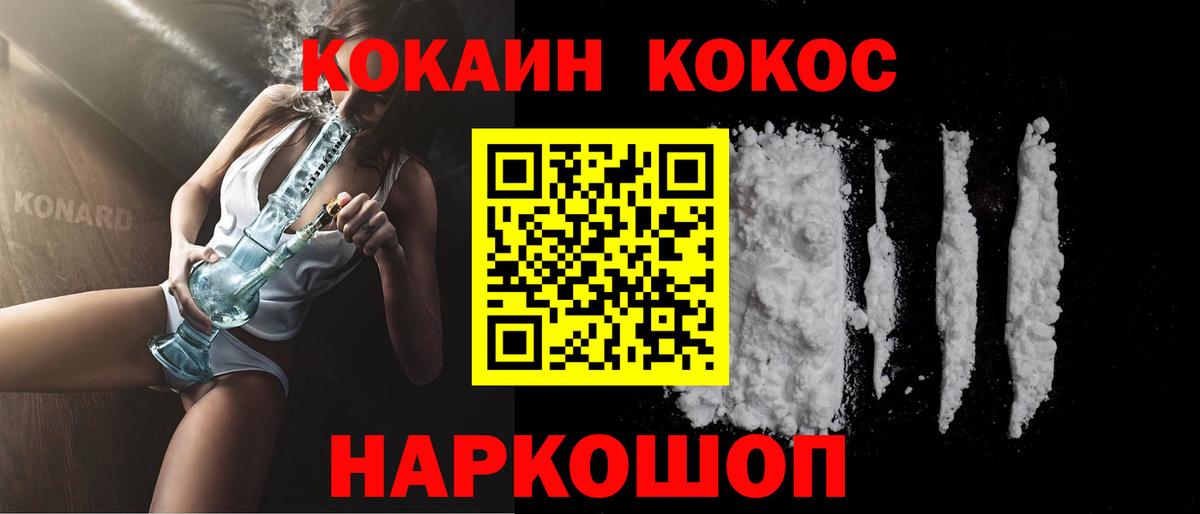 Канск  Кокаин Fish Scale  Вход с VPN  как найти закладки  COCAIN Fish Scale 