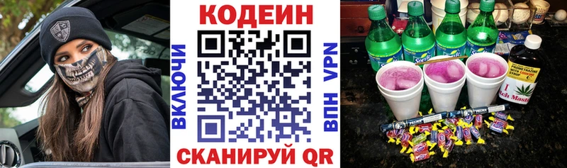 где купить наркотик  Канск  Кодеиновый сироп Lean Purple Drank 