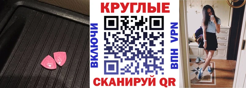 Экстази ешки  купить закладку  Канск 