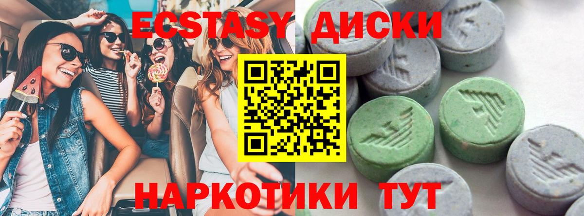 Экстази DUBAI Канск