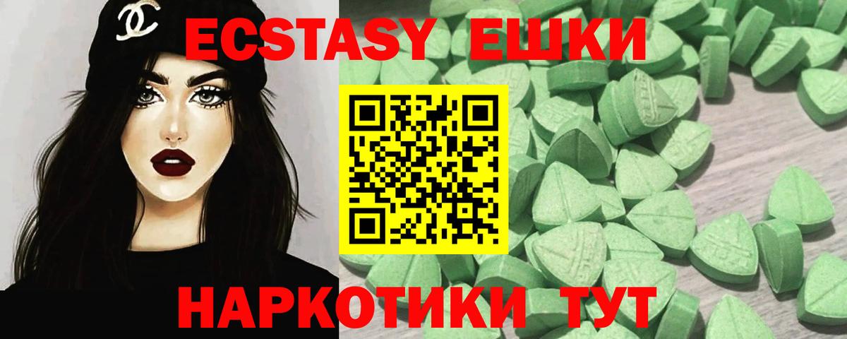 Экстази  OMG онион  Вход с VPN  ЭКСТАЗИ 99%  Канск  ЭКСТАЗИ XTC 