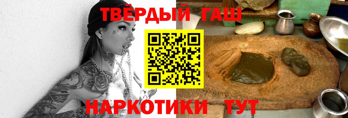 ГАШ Cannabis  ГАШ  ГАШИШ хэш  Канск  Вход с VPN 