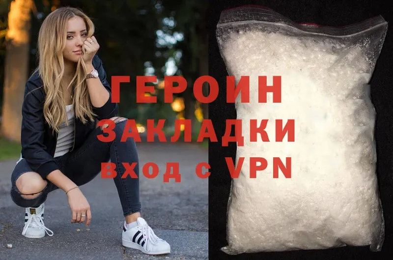 где найти   Канск  МЕГА зеркало  Героин Heroin 