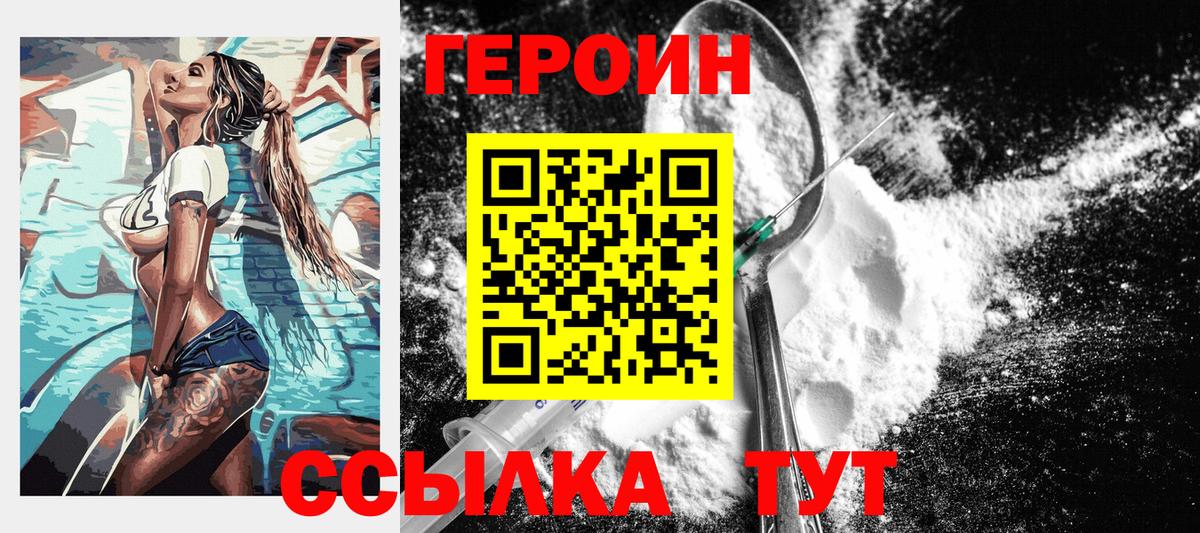 Канск  Героин VHQ  Вход с VPN 
