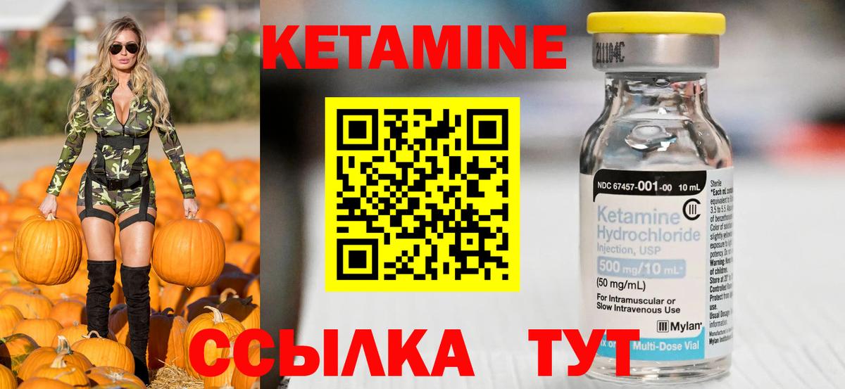 Кетамин ketamine  Канск  КЕТАМИН VHQ 