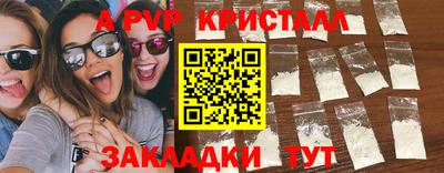 ALPHA-PVP Абинск