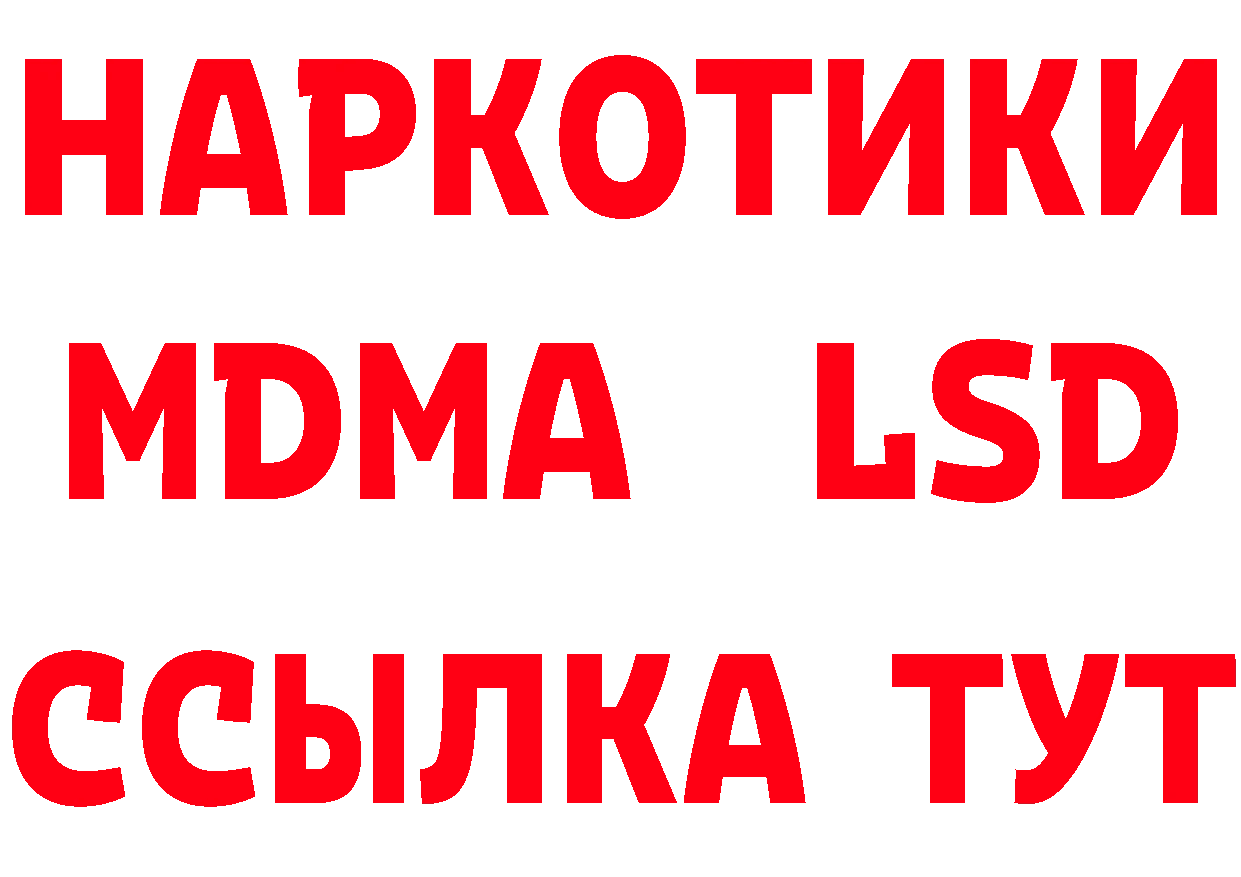 Что такое наркотики площадка телеграм Канск