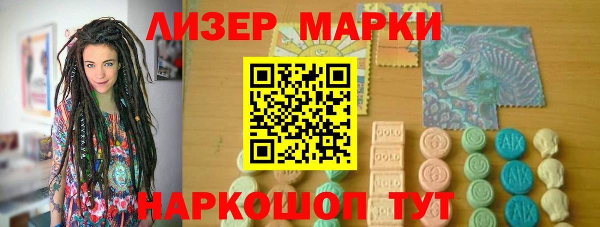 Лсд 25 экстази ecstasy  ЛСД экстази  Лсд 25 экстази кислота  Канск  Вход с VPN 
