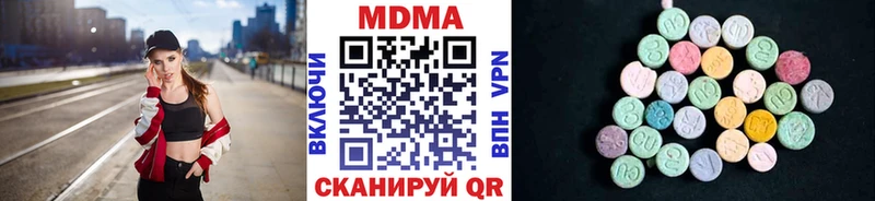 MDMA молли  Канск 