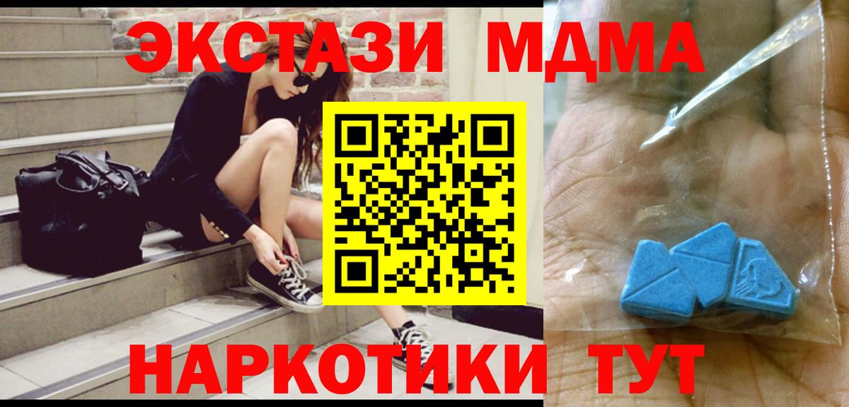 Канск  МДМА кристаллы  Вход с VPN 