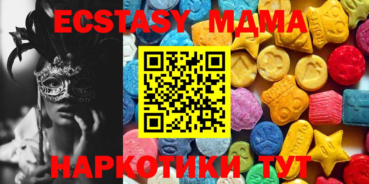 MDMA Molly  МДМА  Канск  MDMA crystal 