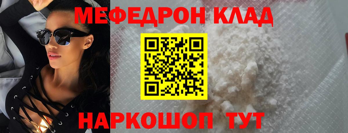 Меф кристаллы  как найти наркотики  Канск  Меф мяу мяу 