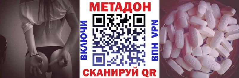 ссылка на мегу ТОР где купить наркоту Канск Метадон VHQ