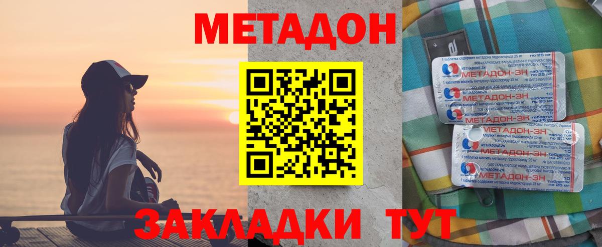 Канск  Метадон methadone  Вход с VPN 