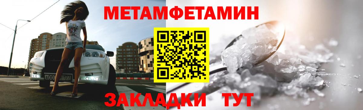 Канск  Первитин мет  Вход с VPN  Первитин мет 