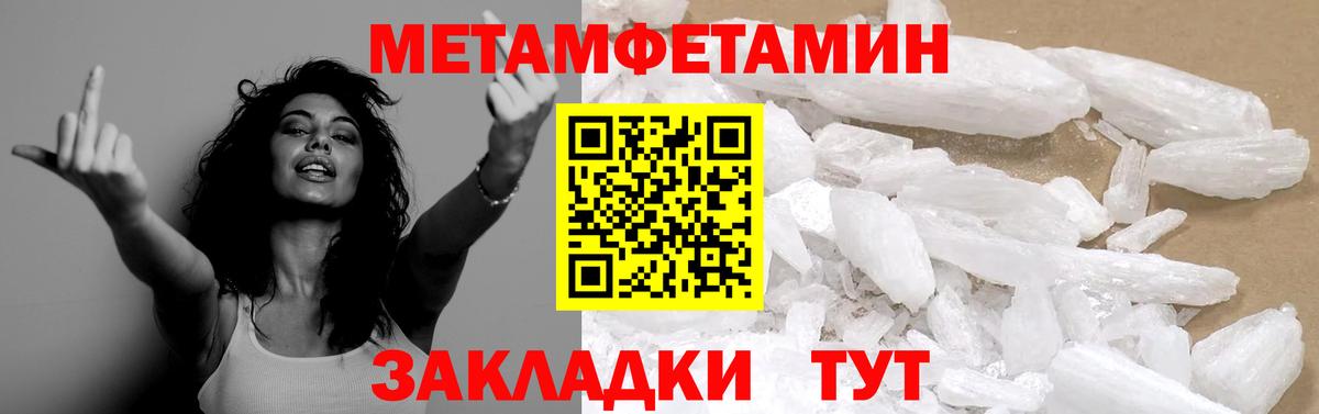 Первитин  Канск  Первитин мет 