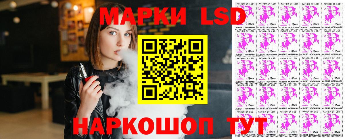 Марки 25I-NBOMe 1500мкг Канск