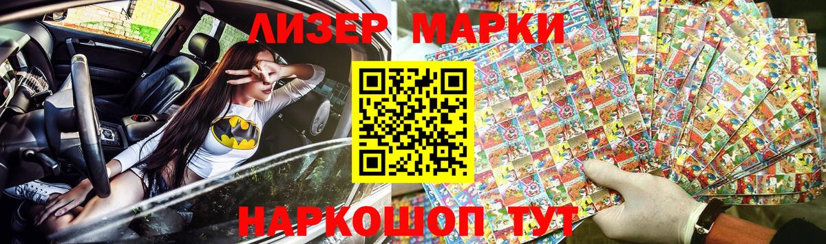 Марки NBOMe 1,8мг  Марки N-bome  Канск  Вход с VPN 