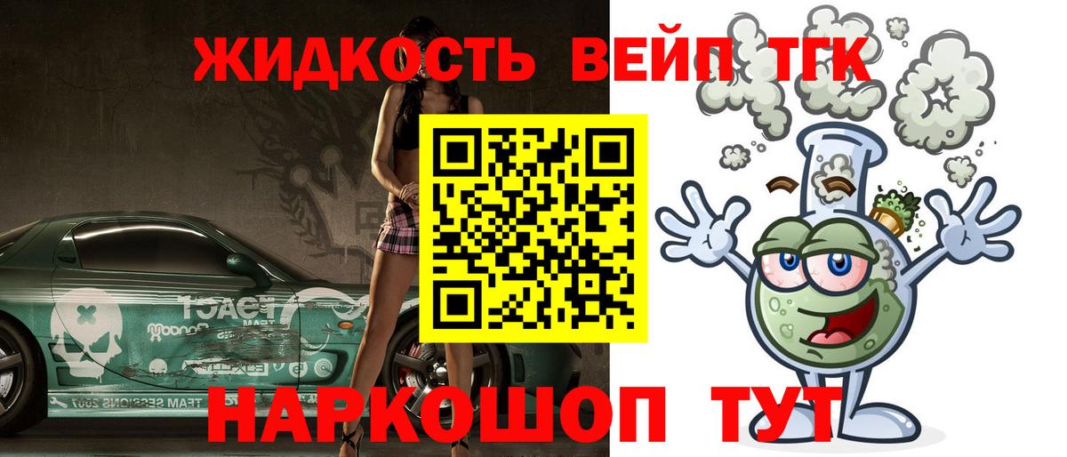 ТГК Wax  ТГК гашишное масло  Вход с VPN  Канск 