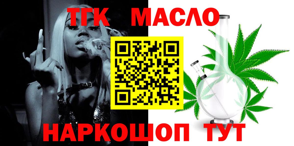 Дистиллят ТГК концентрат Канск