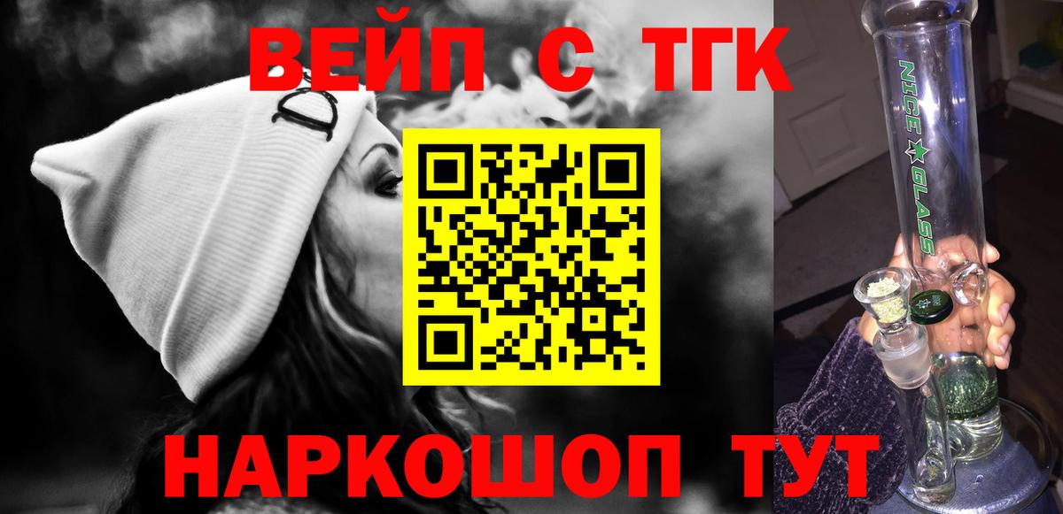 Дистиллят ТГК THC oil  наркотики  Канск 