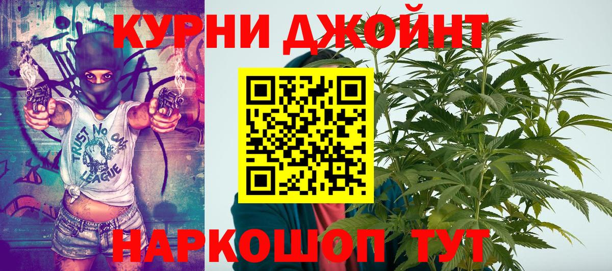 Канабис THC 21% Канск