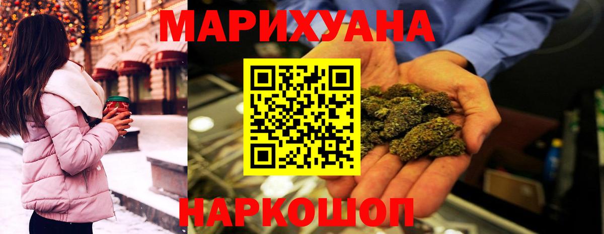 Каннабис LSD WEED  Конопля семена  Канск  Вход с VPN 